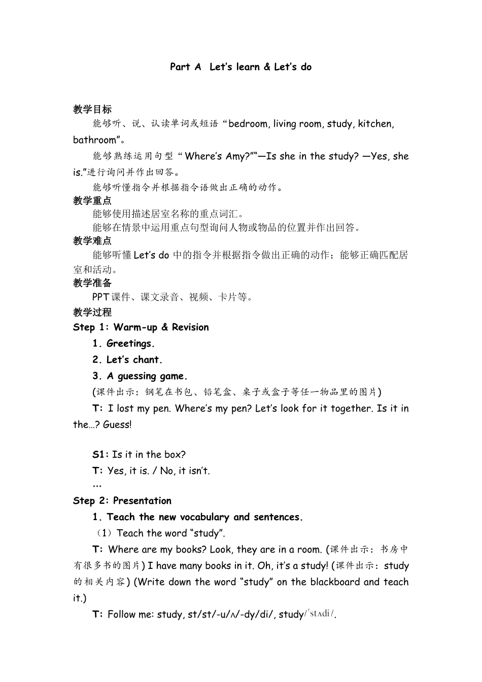 人教PEP四上-课时教案-Part A  Let’s learn & Let’s do.docx_第1页