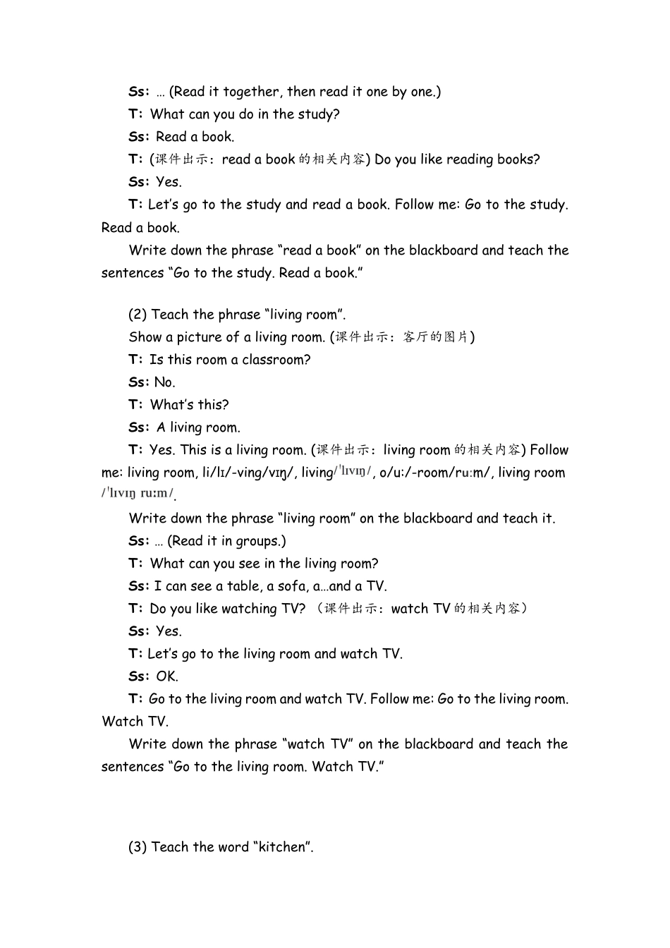 人教PEP四上-课时教案-Part A  Let’s learn & Let’s do.docx_第2页