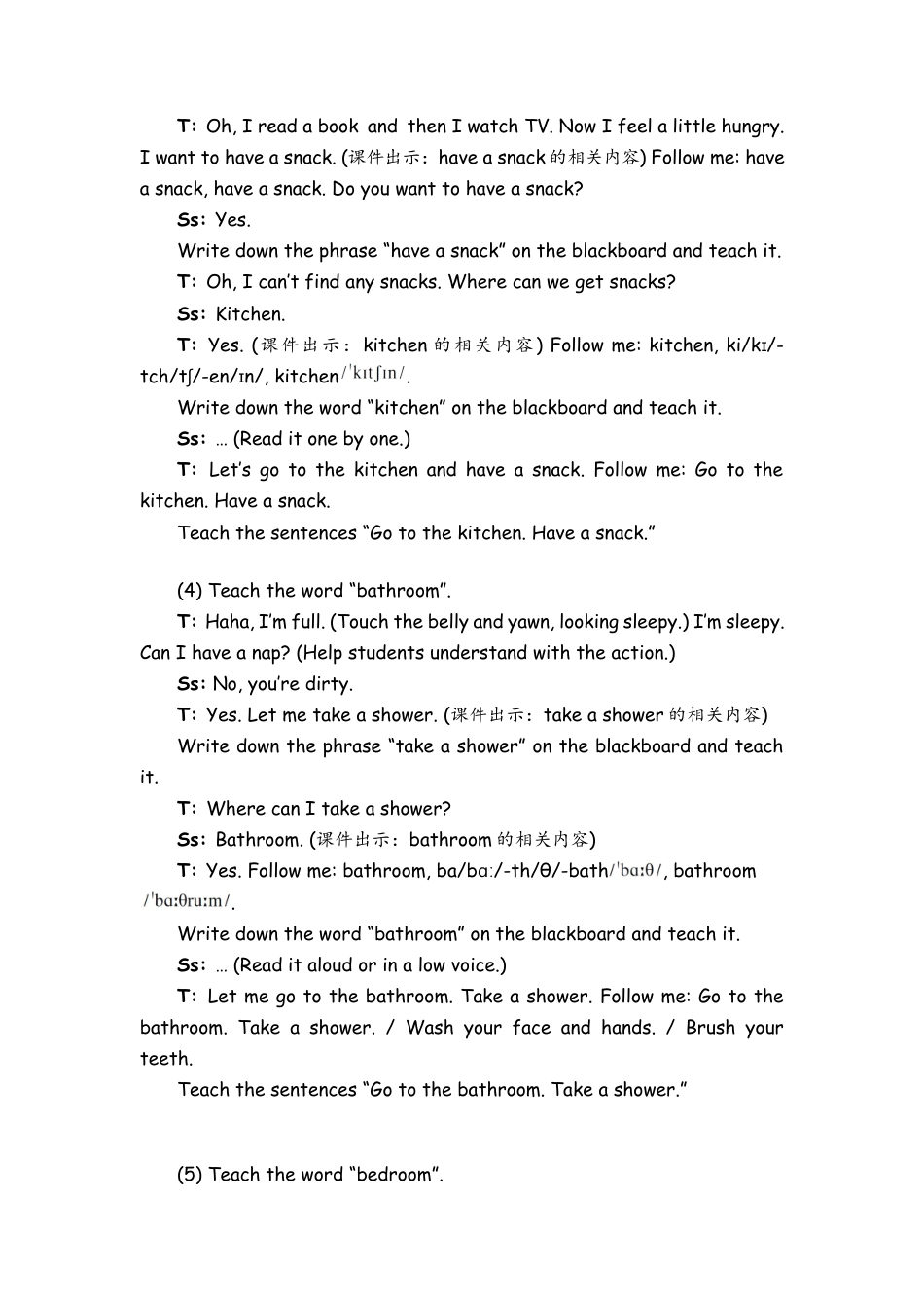 人教PEP四上-课时教案-Part A  Let’s learn & Let’s do.docx_第3页