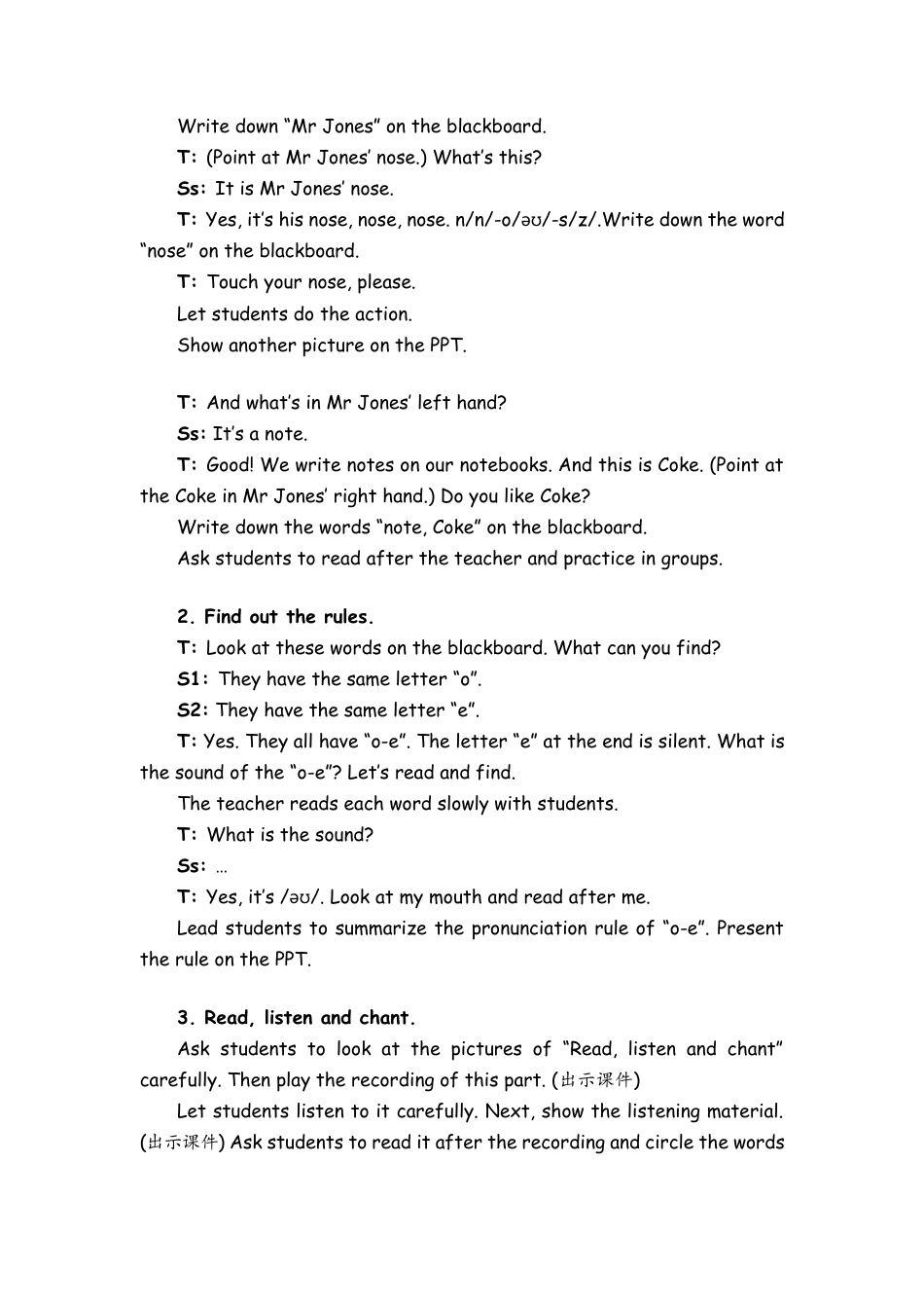 人教PEP四上-课时教案-Part A  Let’s spell  (2).docx_第2页