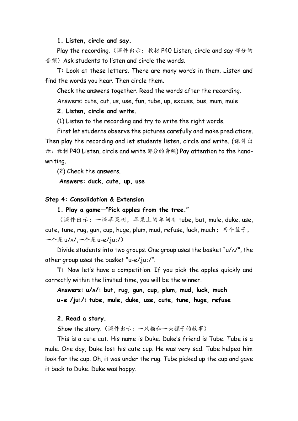 人教PEP四上-课时教案-Part A  Let’s spell .docx_第3页