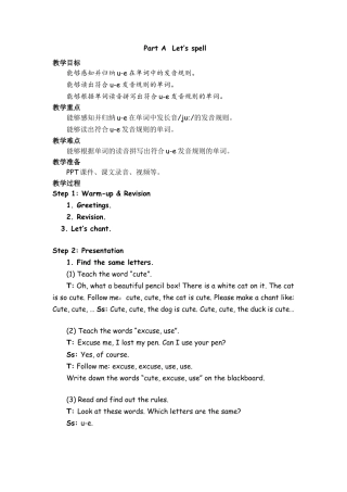 人教PEP四上-课时教案-Part A  Let’s spell .docx