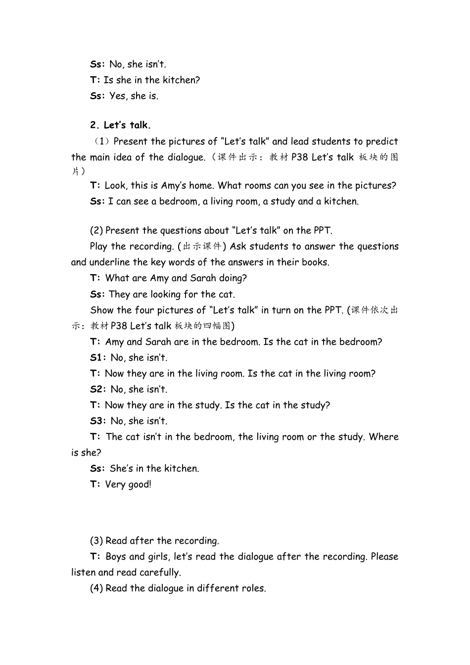 人教PEP四上-课时教案-Part A  Let’s talk & Let’s play.docx_第3页