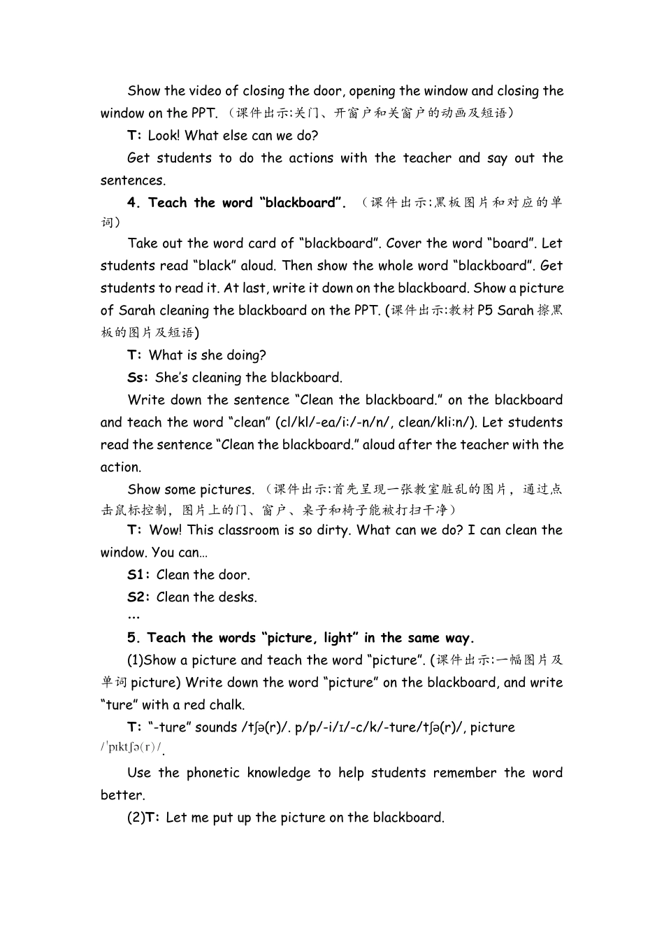 人教PEP四上-课时教案-Part A Let’s learn & Let’s do  (2).docx_第3页