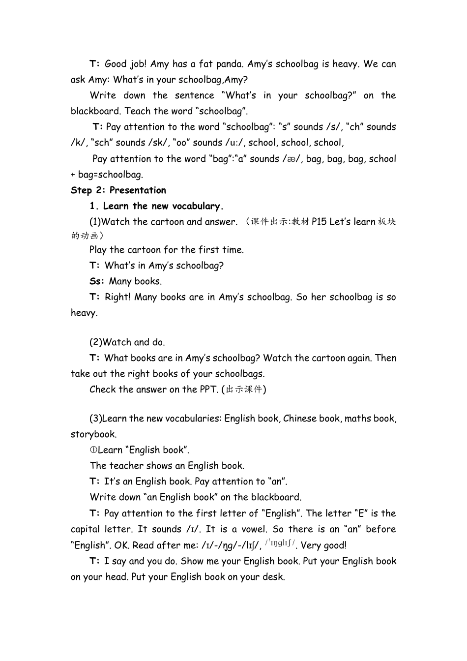 人教PEP四上-课时教案-Part A Let’s learn & Let’s do .docx_第2页