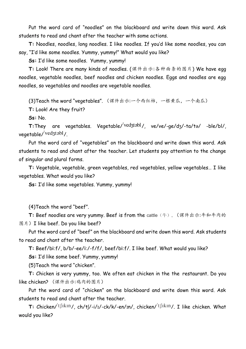 人教PEP四上-课时教案-Part A Let’s learn & Let’s play.docx_第2页