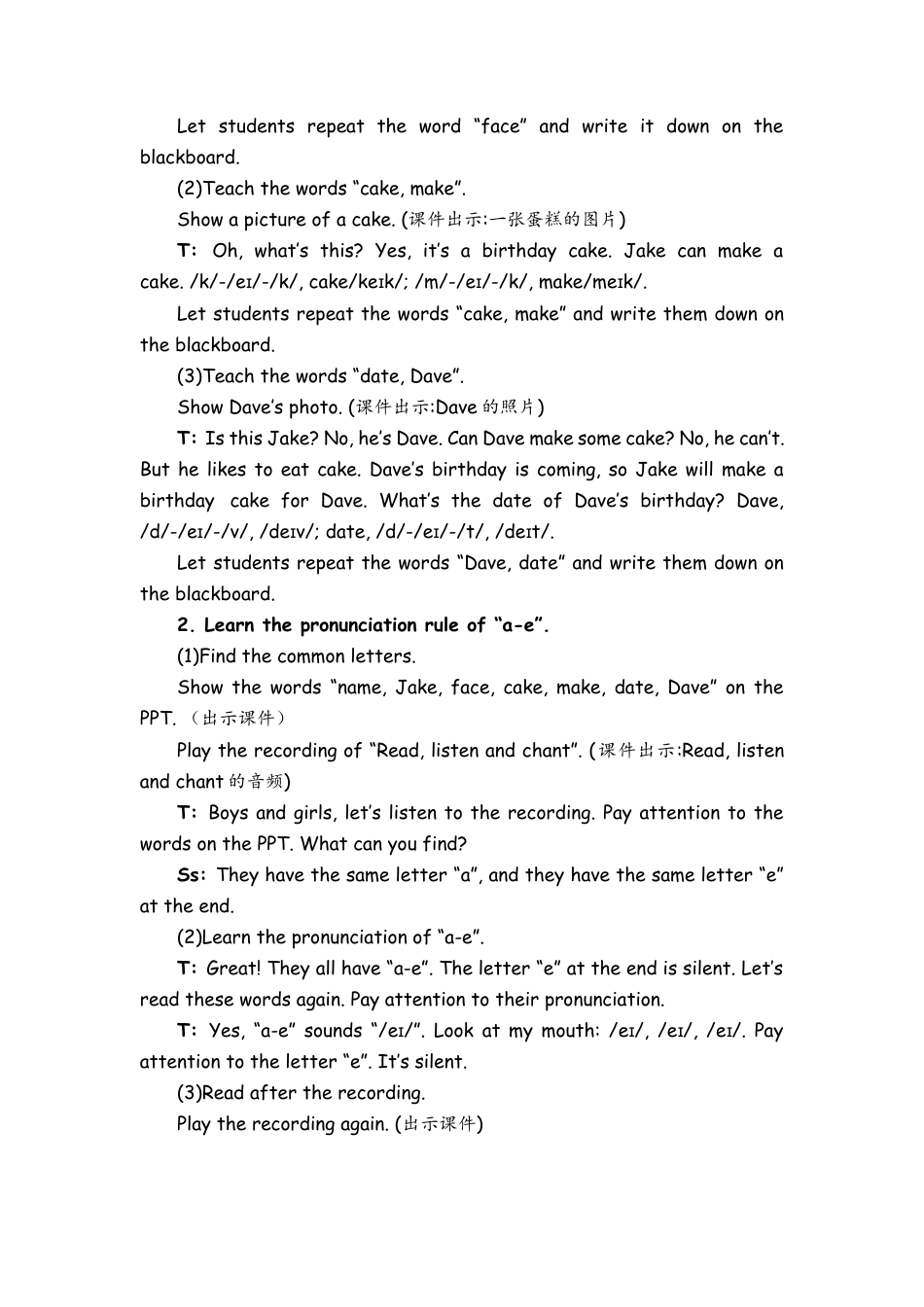 人教PEP四上-课时教案-Part A Let’s spell  (2).docx_第2页