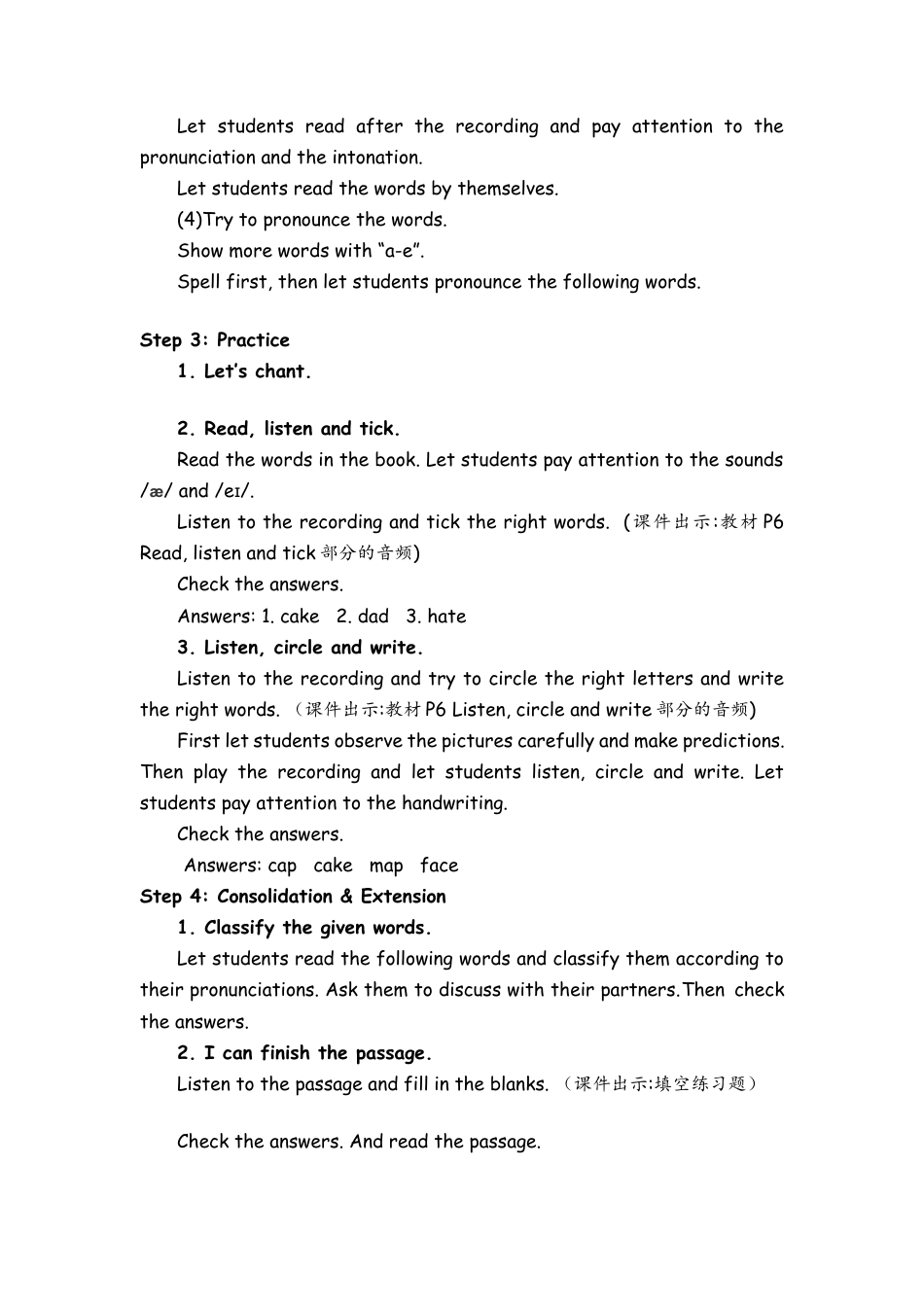 人教PEP四上-课时教案-Part A Let’s spell  (2).docx_第3页