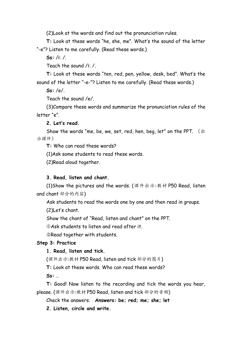 人教PEP四上-课时教案-Part A Let’s spell .docx_第2页