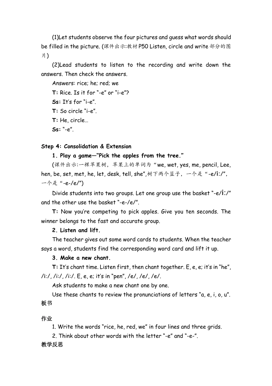 人教PEP四上-课时教案-Part A Let’s spell .docx_第3页