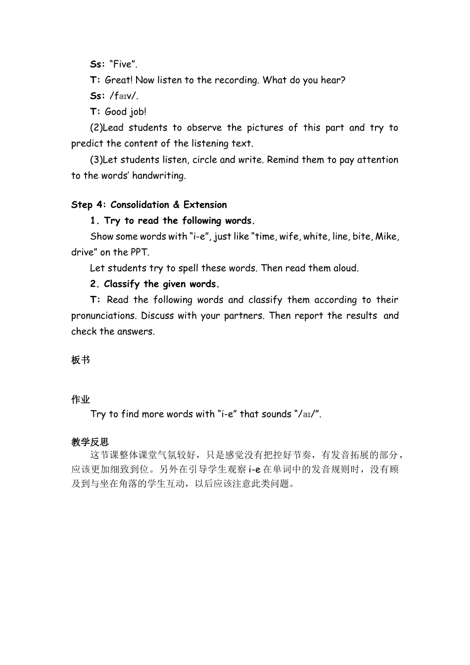 人教PEP四上-课时教案-Part A Let’s spell.docx_第3页