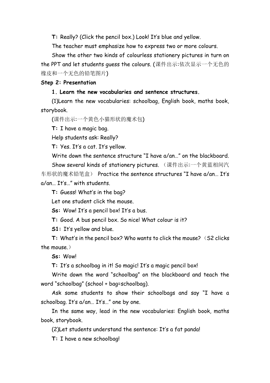 人教PEP四上-课时教案-Part A Let’s talk & Let’s play (2).docx_第2页