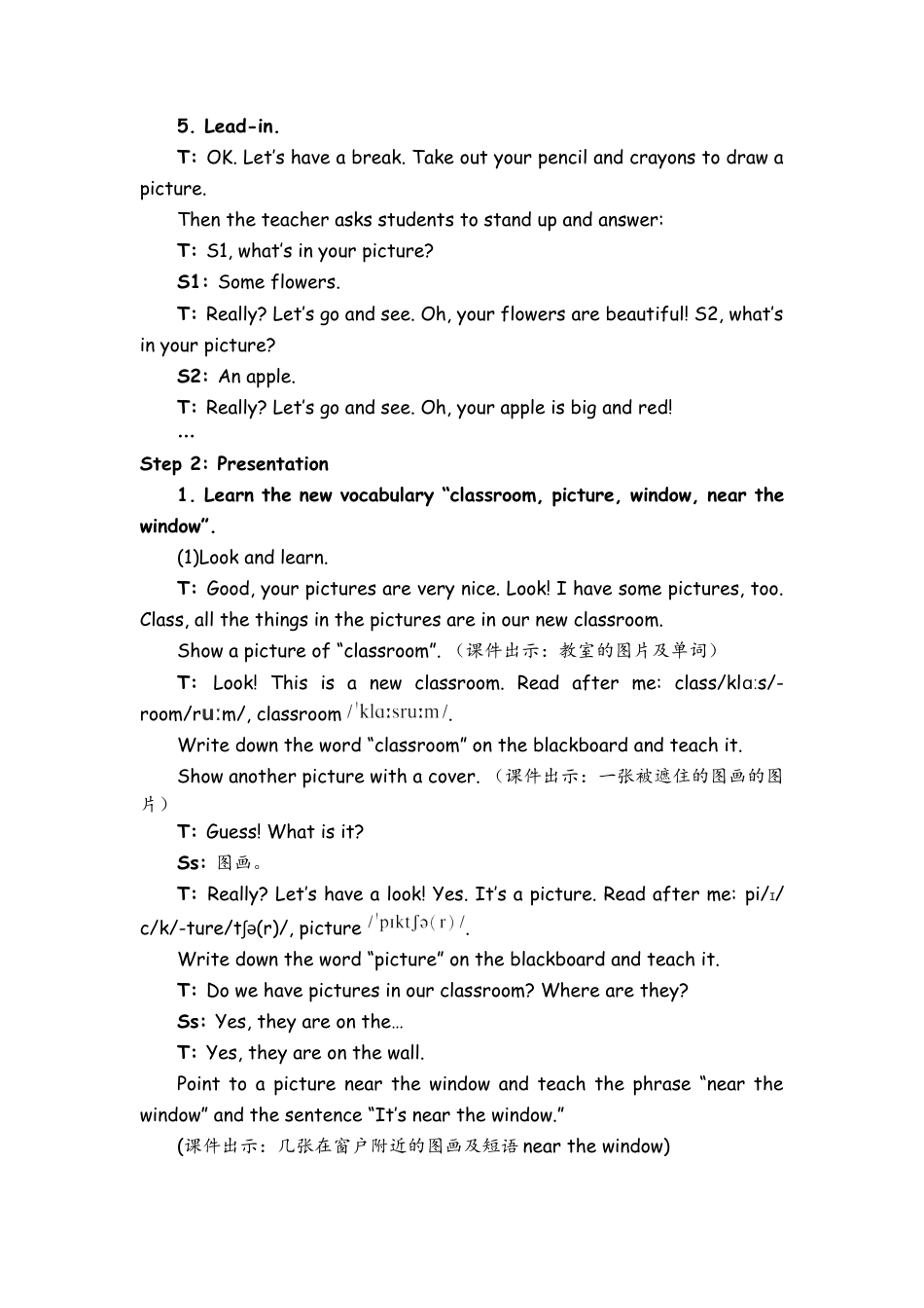 人教PEP四上-课时教案-Part A Let’s talk & Let’s play (3).docx_第2页