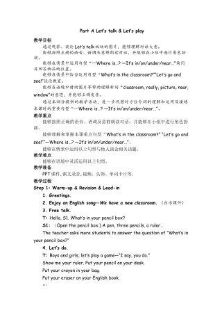 人教PEP四上-课时教案-Part A Let’s talk & Let’s play (3).docx