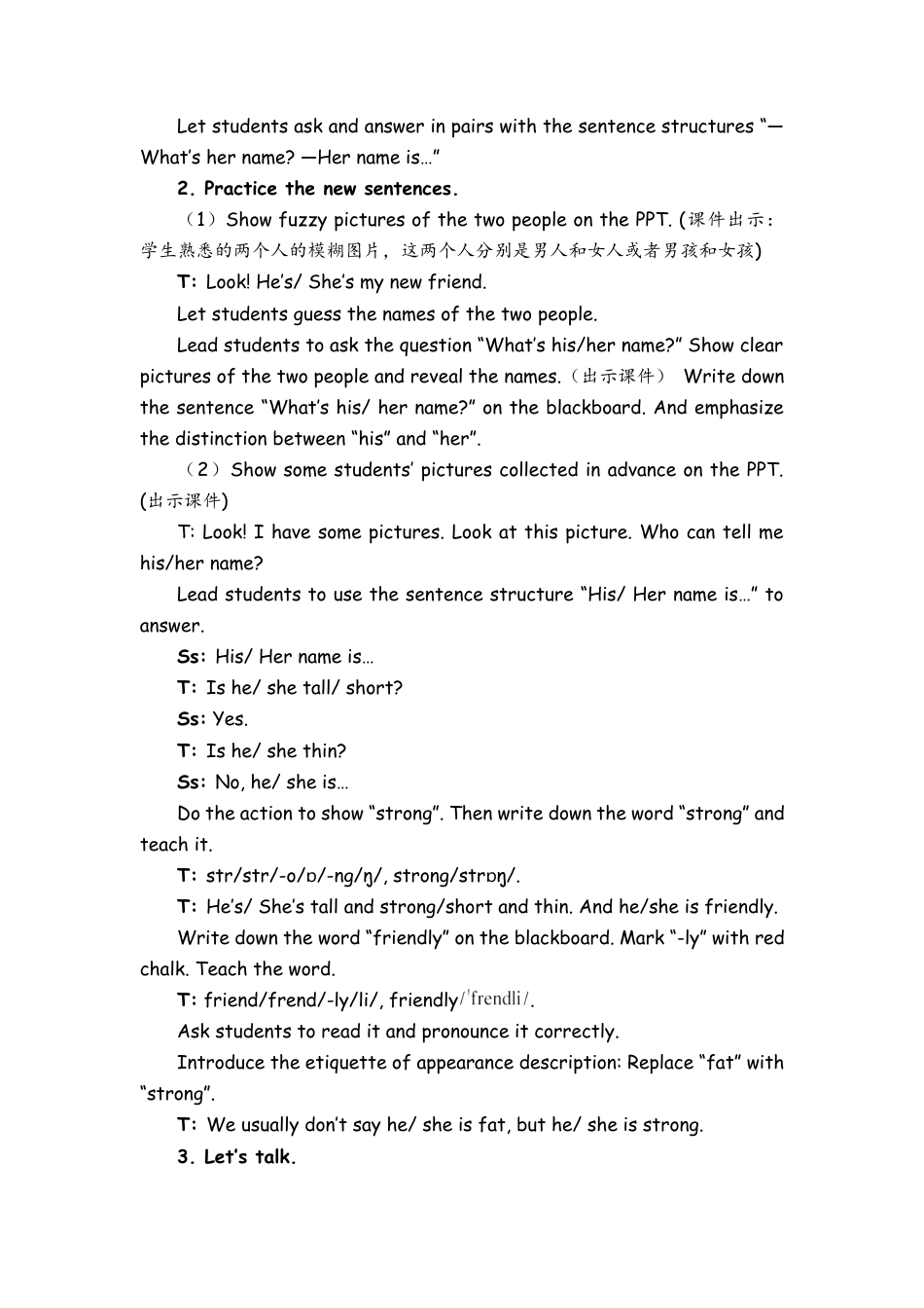 人教PEP四上-课时教案-Part A Let’s talk & Let’s play.docx_第3页