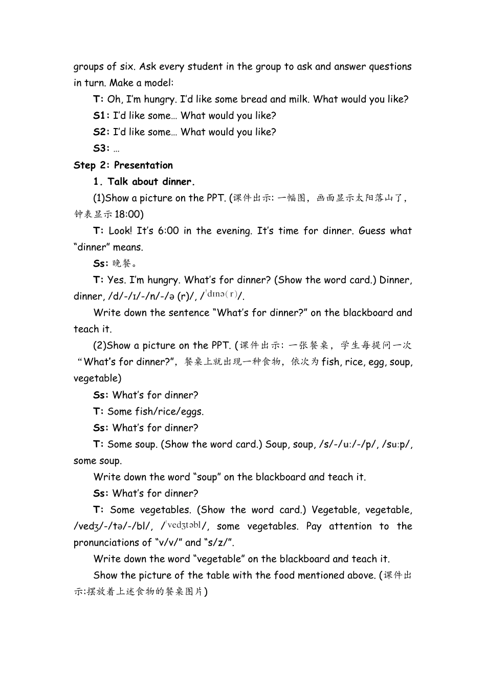 人教PEP四上-课时教案-Part A Let’s talk & Let’s survey .docx_第2页