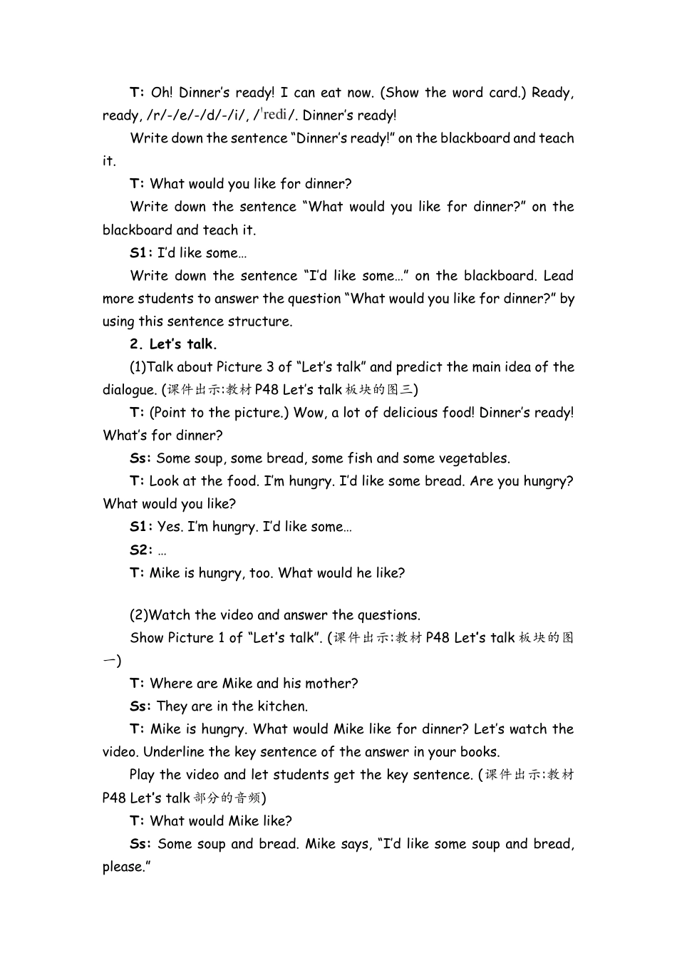 人教PEP四上-课时教案-Part A Let’s talk & Let’s survey .docx_第3页