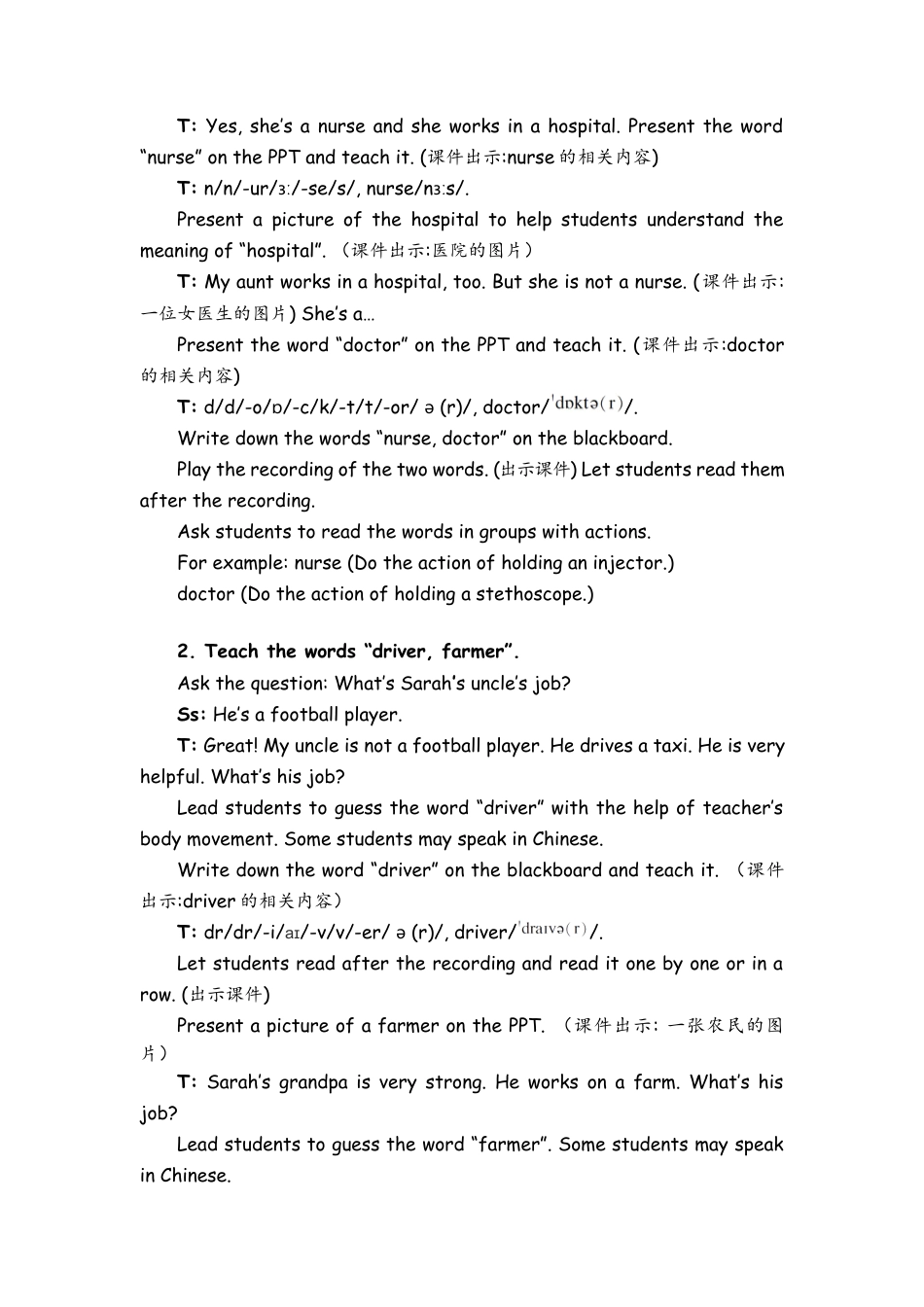 人教PEP四上-课时教案-Part B   Let’s learn & Let’s play .docx_第2页