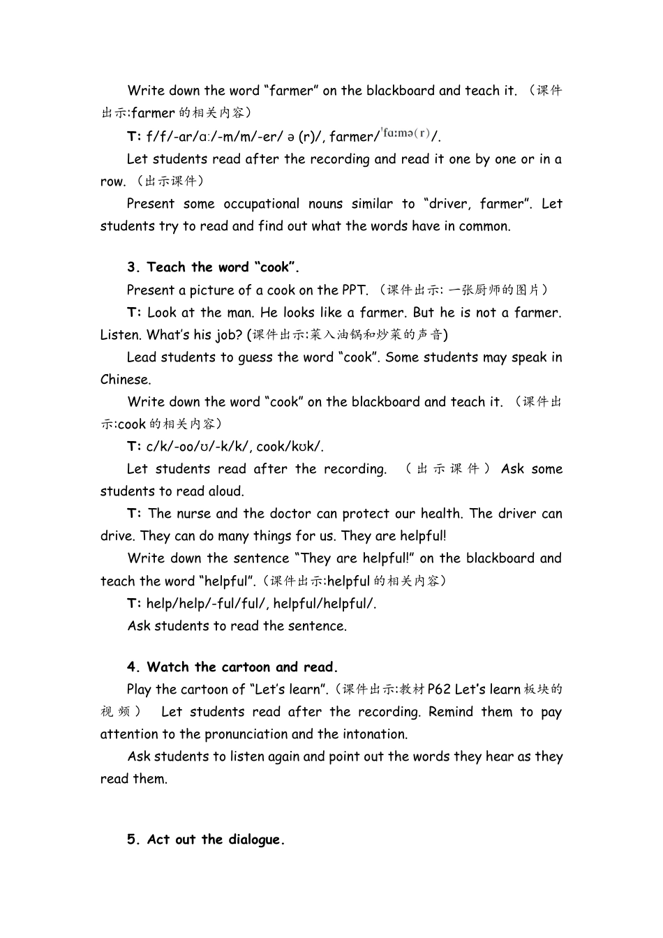 人教PEP四上-课时教案-Part B   Let’s learn & Let’s play .docx_第3页