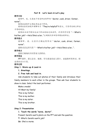 人教PEP四上-课时教案-Part B   Let’s learn & Let’s play .docx