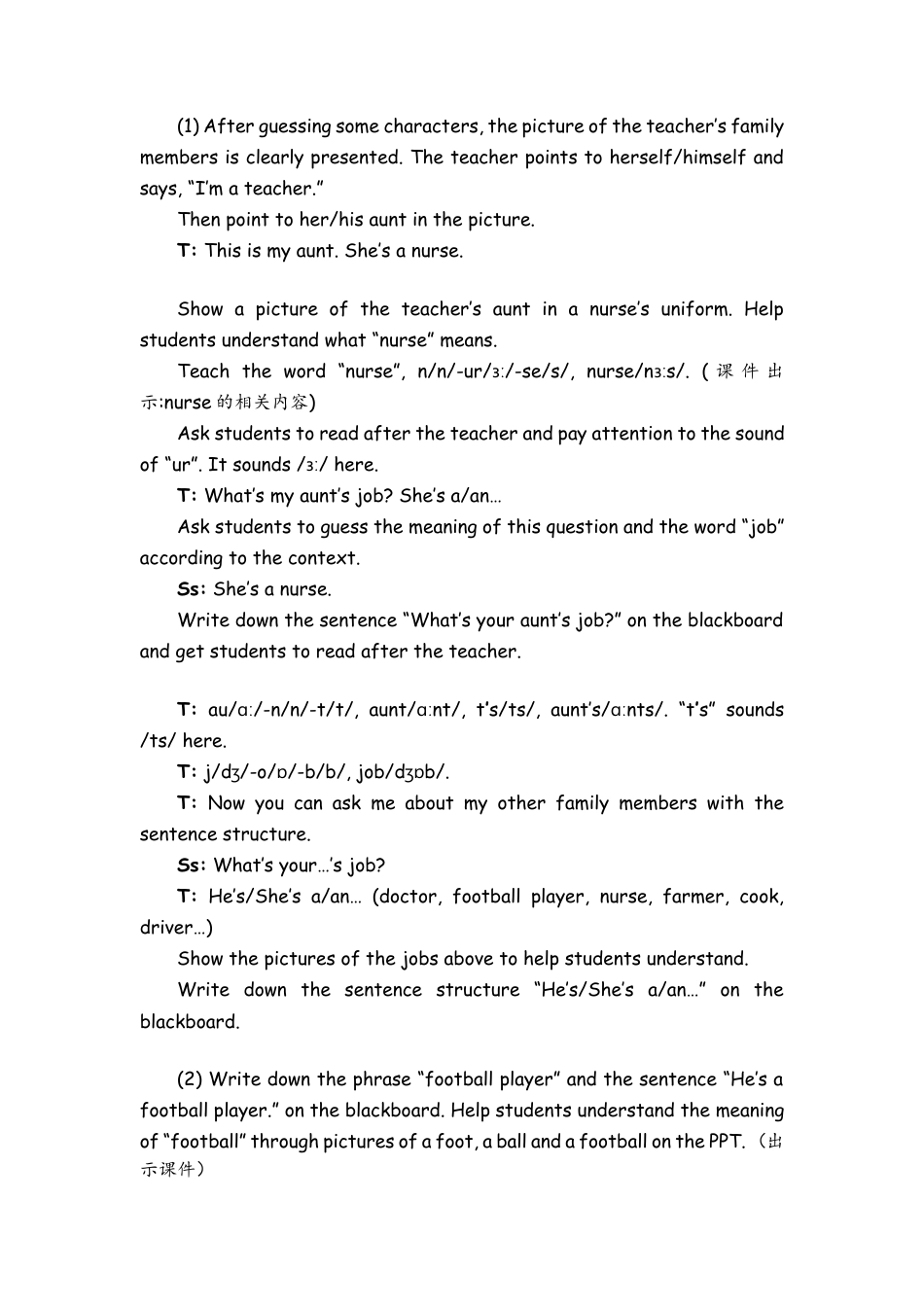 人教PEP四上-课时教案-Part B   Let’s talk & Draw and say .docx_第2页