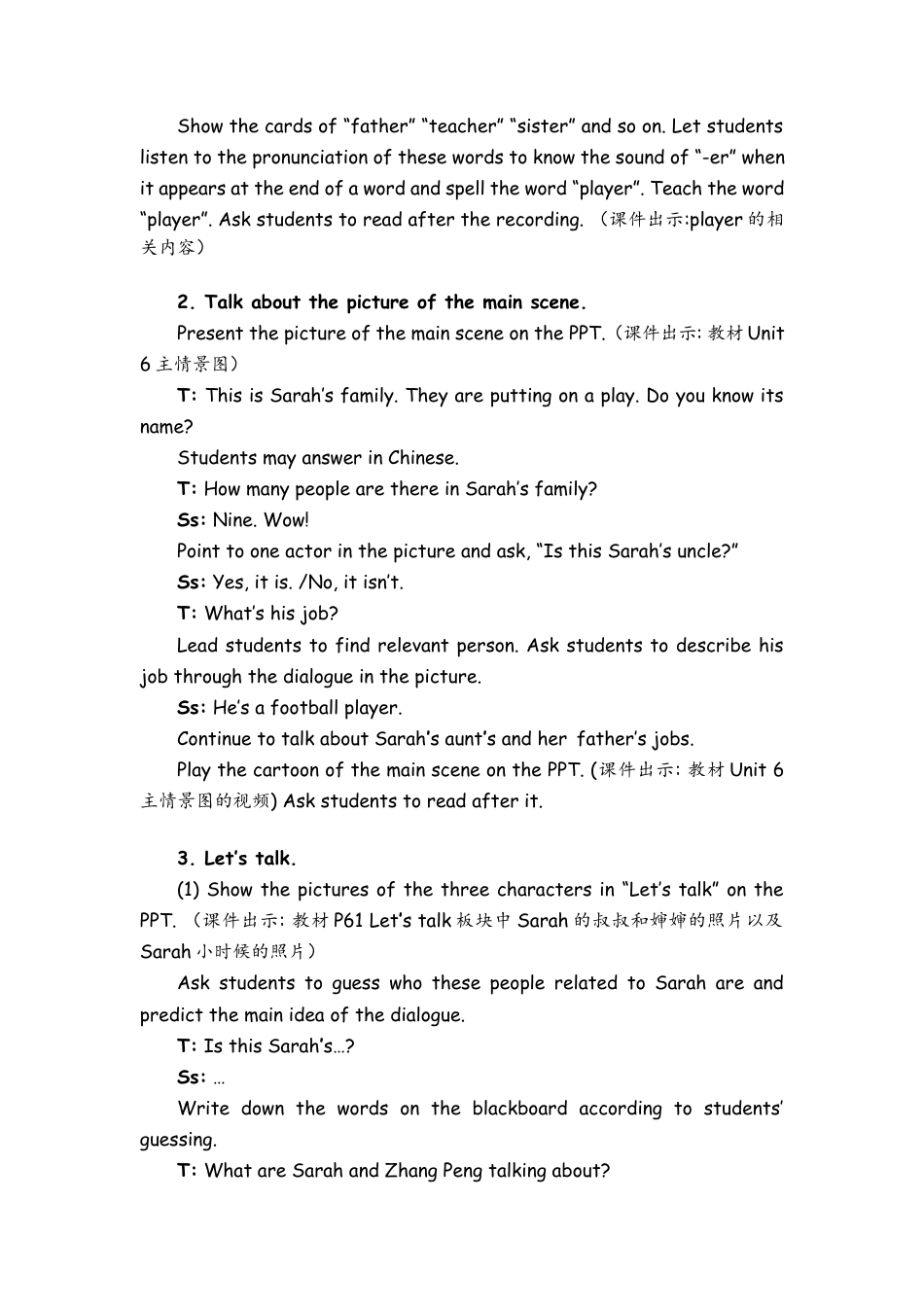 人教PEP四上-课时教案-Part B   Let’s talk & Draw and say .docx_第3页