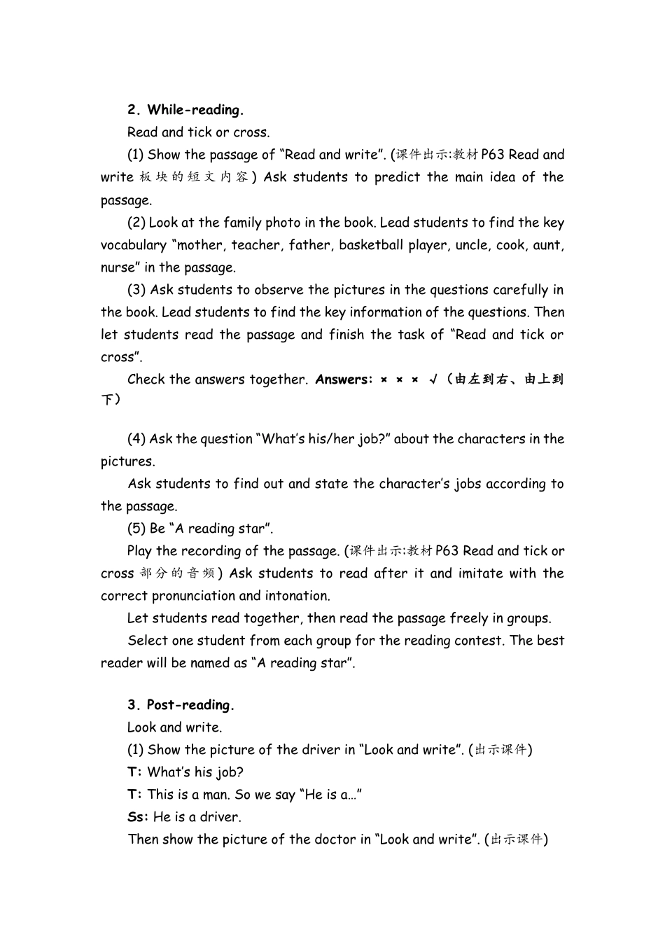 人教PEP四上-课时教案-Part B   Read and write & Let’s check & Let’s sing & Part C Story time.docx_第3页