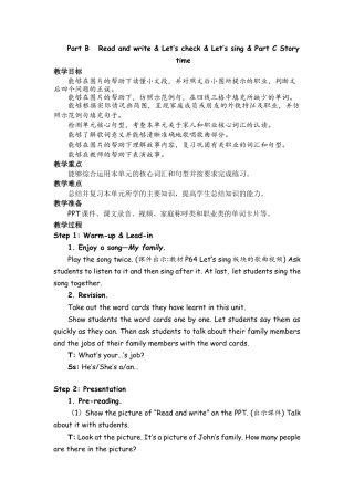 人教PEP四上-课时教案-Part B   Read and write & Let’s check & Let’s sing & Part C Story time.docx