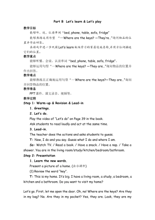 人教PEP四上-课时教案-Part B  Let’s learn & Let’s play .docx