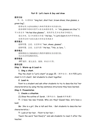 人教PEP四上-课时教案-Part B  Let’s learn & Say and draw .docx