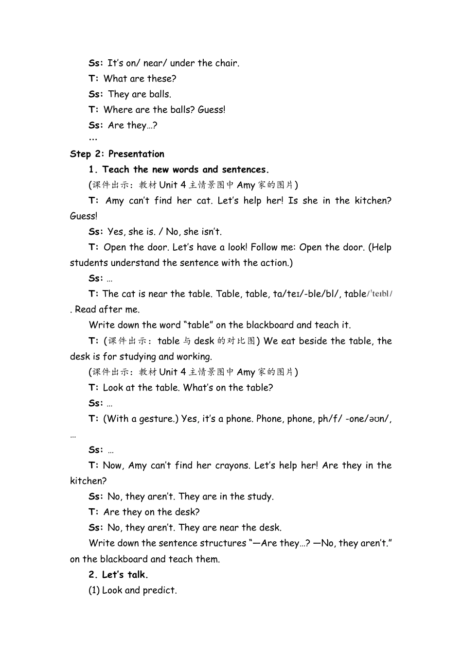 人教PEP四上-课时教案-Part B  Let’s talk & Ask, answer and write.docx_第2页