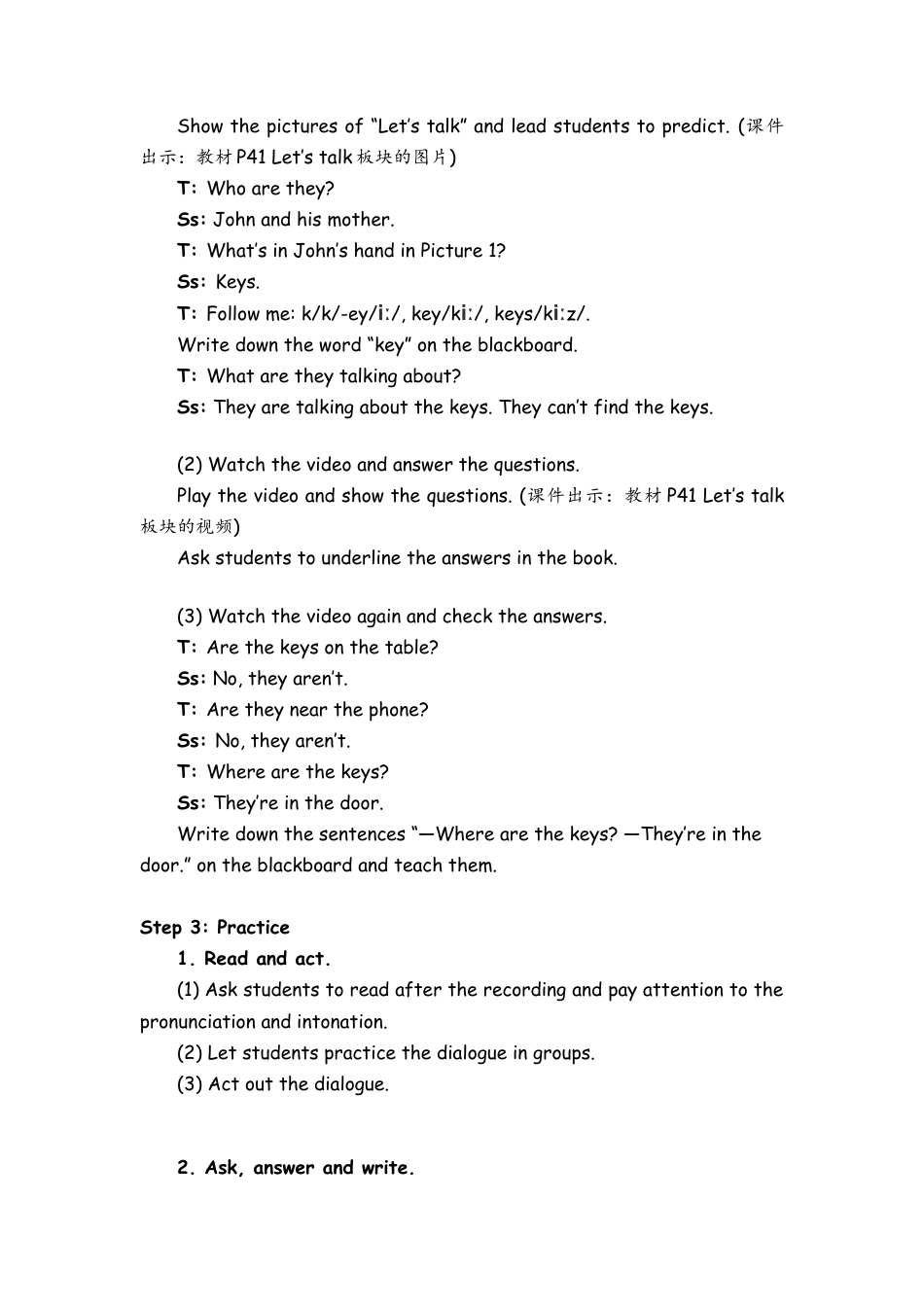 人教PEP四上-课时教案-Part B  Let’s talk & Ask, answer and write.docx_第3页