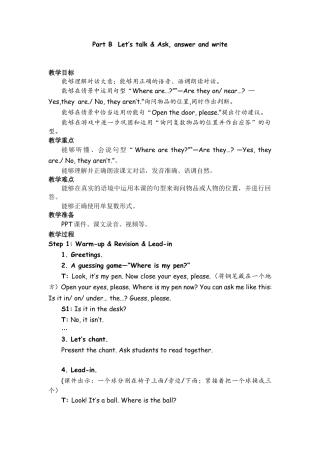 人教PEP四上-课时教案-Part B  Let’s talk & Ask, answer and write.docx