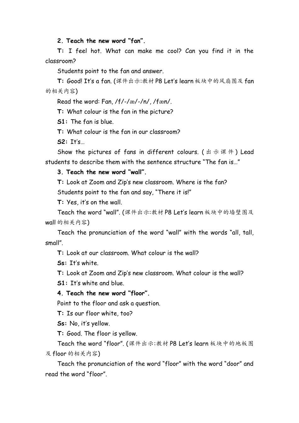 人教PEP四上-课时教案-Part B Let’s learn & Colour and say .docx_第3页