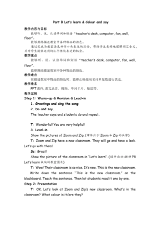 人教PEP四上-课时教案-Part B Let’s learn & Colour and say .docx