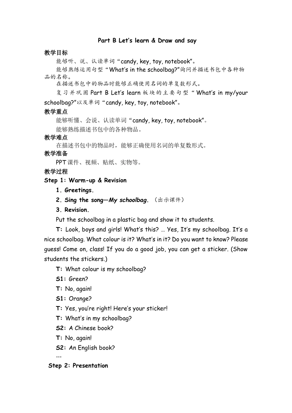 人教PEP四上-课时教案-Part B Let’s learn & Draw and say.docx_第1页