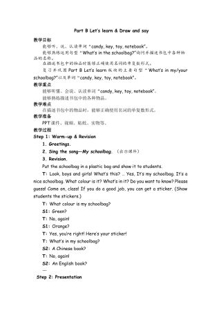 人教PEP四上-课时教案-Part B Let’s learn & Draw and say.docx
