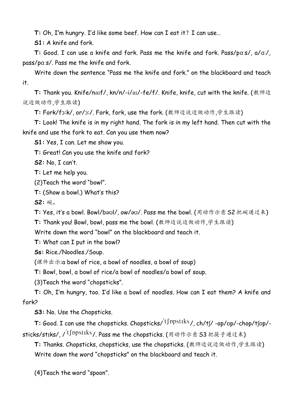 人教PEP四上-课时教案-Part B Let’s learn & Let’s do.docx_第2页