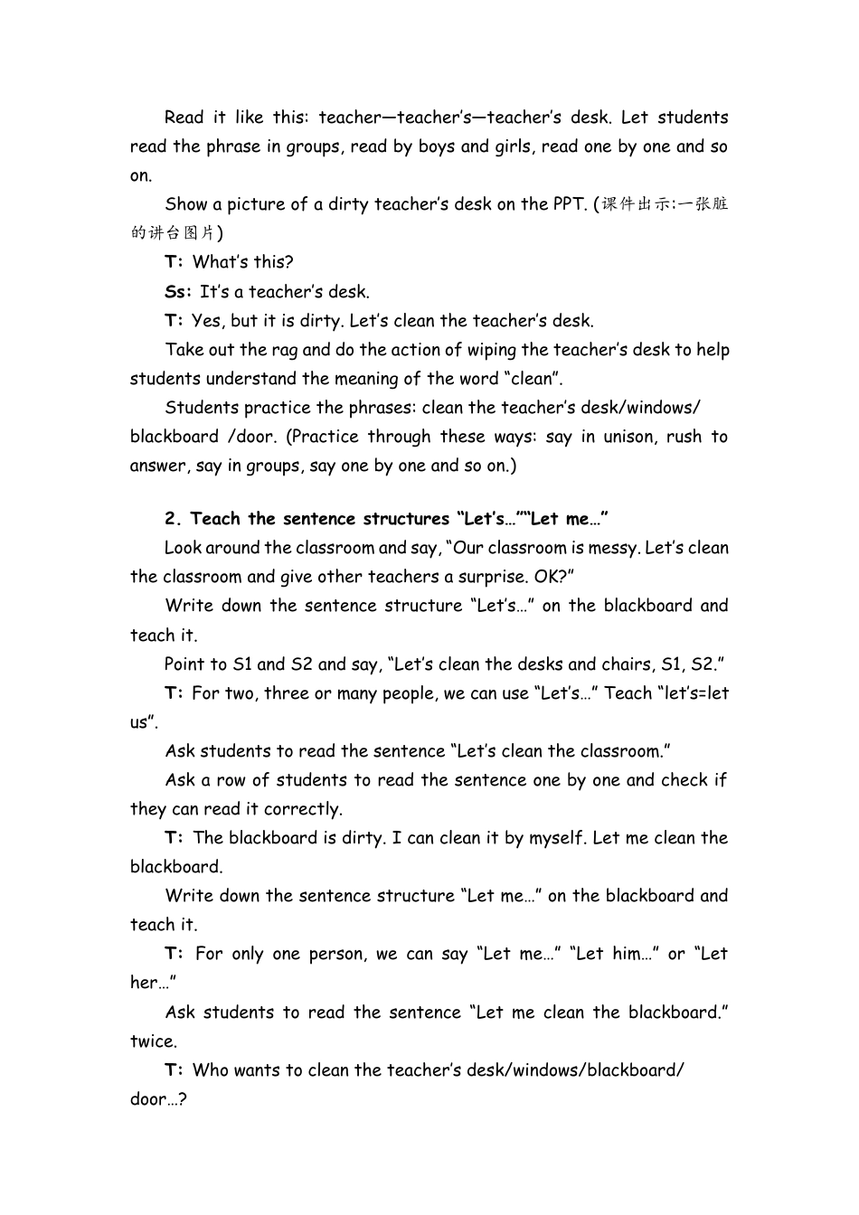 人教PEP四上-课时教案-Part B Let’s talk & Let’s play  (3).docx_第2页