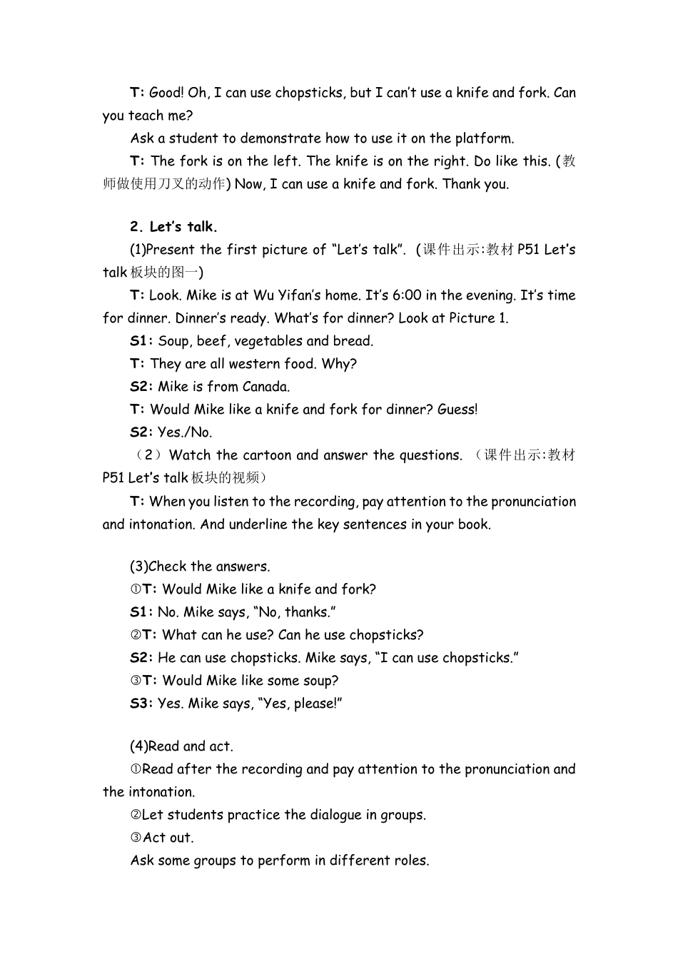 人教PEP四上-课时教案-Part B Let’s talk & Let’s play .docx_第3页