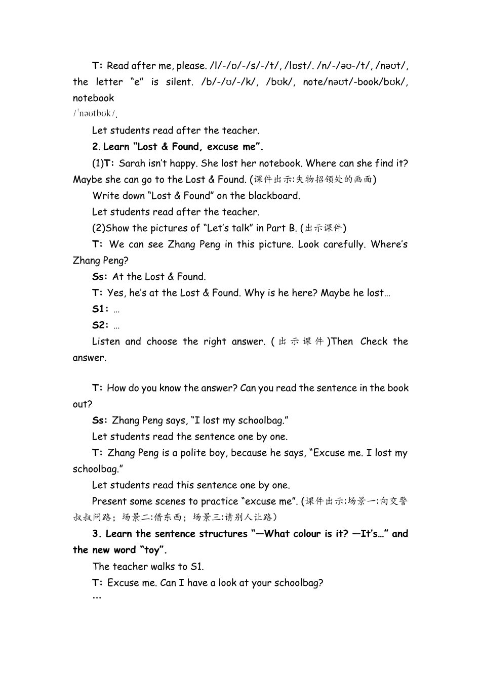 人教PEP四上-课时教案-Part B Let’s talk & Let’s play.docx_第2页