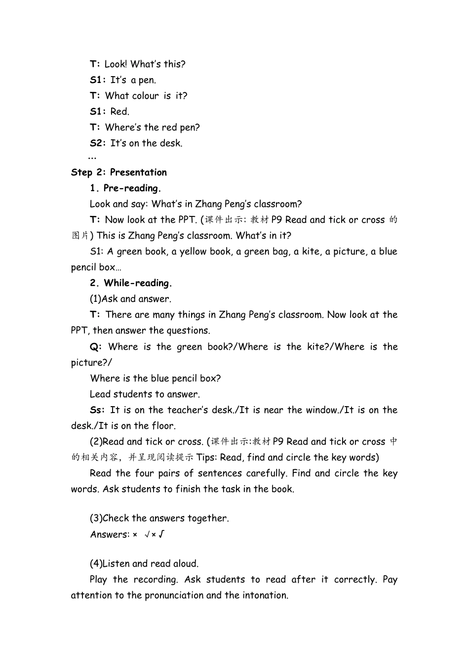 人教PEP四上-课时教案-Part B Read and write & Let’s check & Let’s sing  (3).docx_第2页