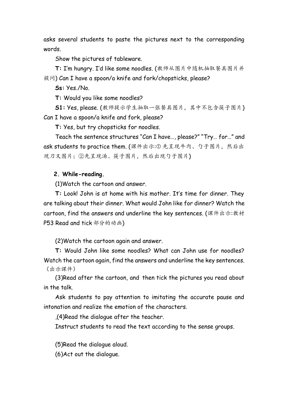 人教PEP四上-课时教案-Part B Read and write & Let’s check & Let’s sing .docx_第2页