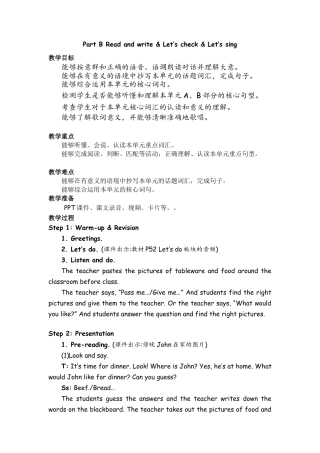 人教PEP四上-课时教案-Part B Read and write & Let’s check & Let’s sing .docx