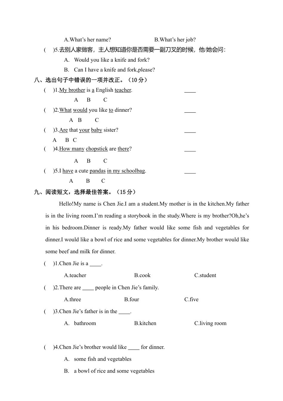 人教PEP四上英语期末模拟卷.docx_第3页