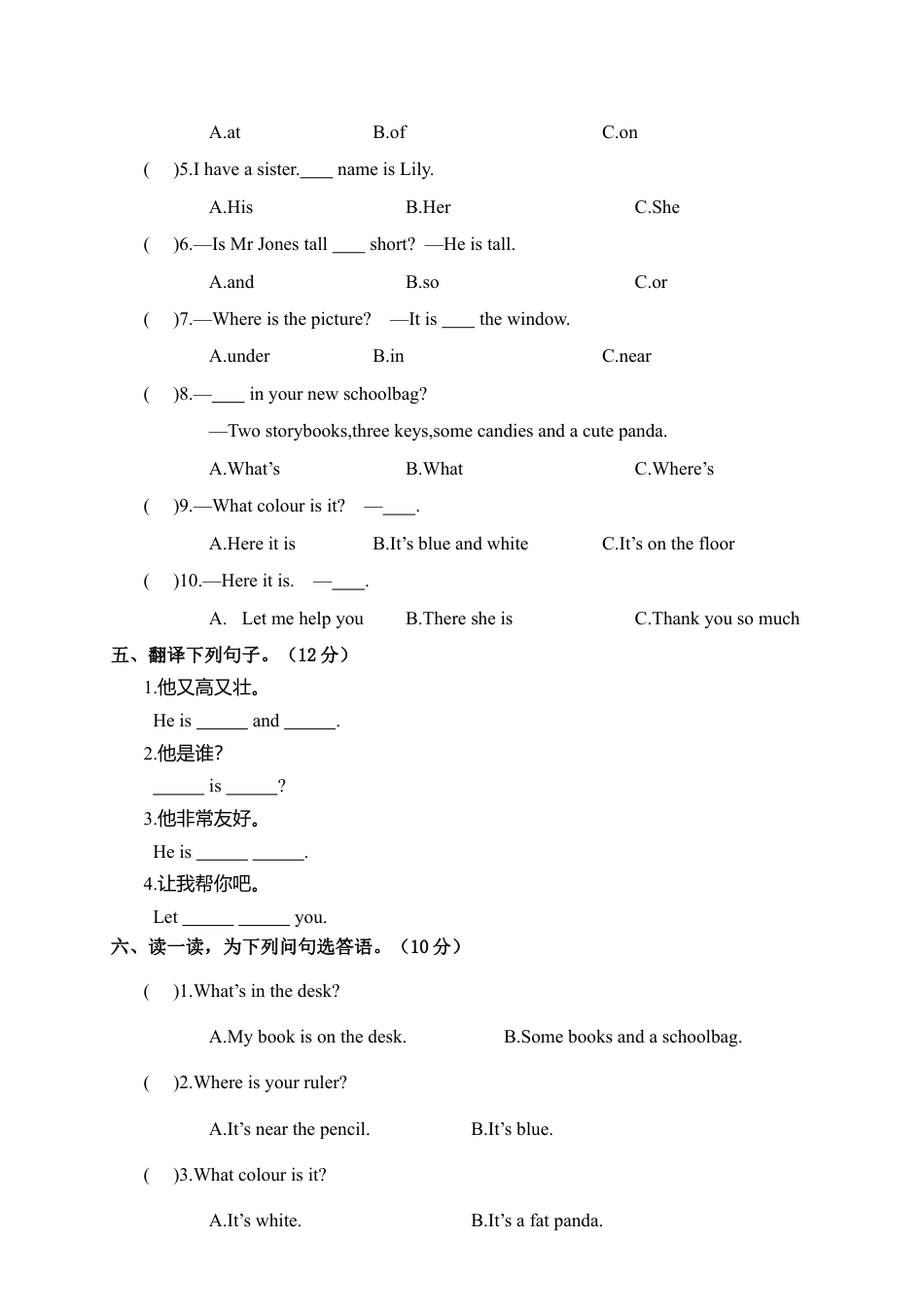 人教PEP四上英语期中模拟卷.docx_第2页