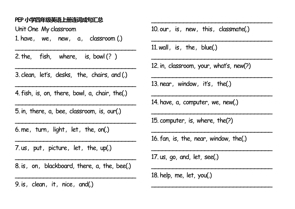 人教PEP小学四年级英语上册连词成句.docx_第1页