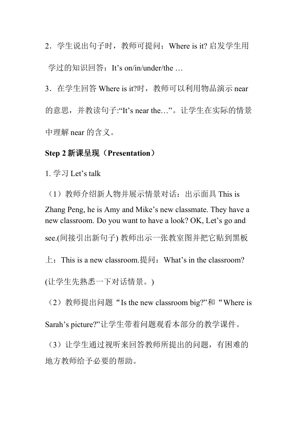 人教PEP小学英语四年级上册全册教案.docx_第2页