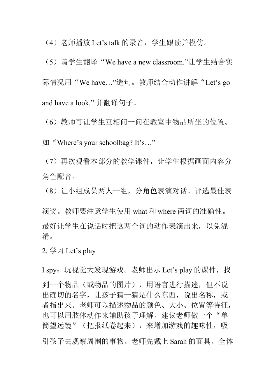 人教PEP小学英语四年级上册全册教案.docx_第3页