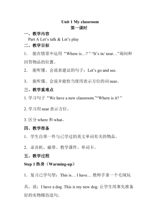 人教PEP小学英语四年级上册全册教案.docx